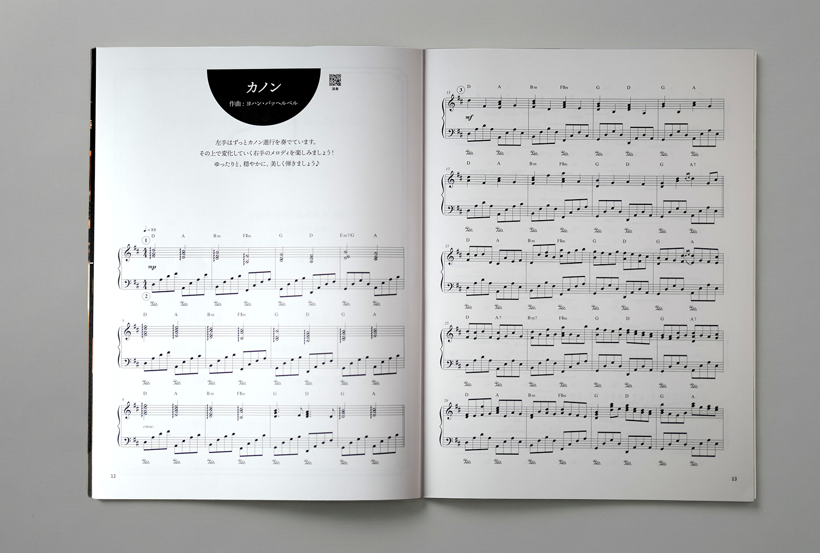 ピアノスコア] PIANO SCORE The BEST of CANACANA family vol.2